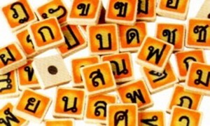 กระด้างภัณฑ์และละมุนภัณฑ์