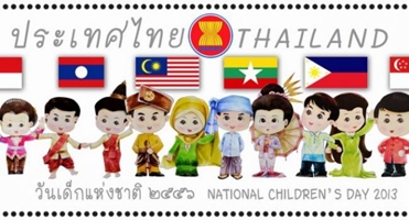 แสตมป์วันเด็ก 2556 หนูน้อยอาเซียน ยาวสุดในรอบ 130ปี