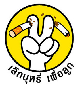 อัศจรรย์เคี้ยว "มะนาว" เลิกบุหรี่ใน 2 สัปดาห์