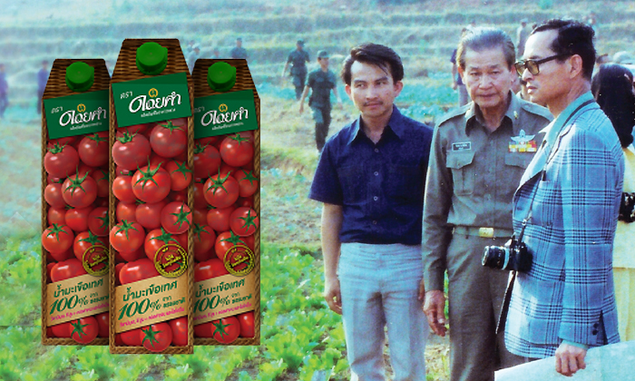 “น้ำมะเขือเทศดอยคำ” เปลี่ยนทุ่งฝิ่น เป็นเครื่องดื่มเพื่อสุขภาพ