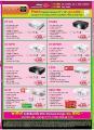 โบรชัวร์โปรโมชั่น Commart Summer Sale 2015