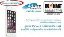 โบรชัวร์โปรโมชั่น Commart Summer Sale 2015