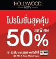 โบรชัวร์โปรโมชั่น Commart Summer Sale 2015