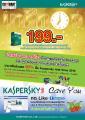 โบรชัวร์โปรโมชั่น Commart Summer Sale 2015