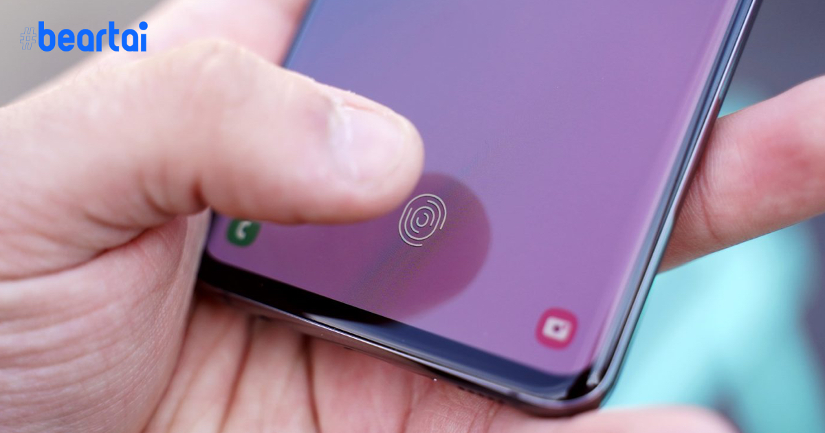 Samsung Galaxy S10/Note 10 พบปัญหาใครก็สแกนนิ้วหน้าจอได้เนื่องจากฟิล์มกันรอย