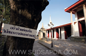 สถานที่ปฏิบัติธรรม