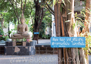 สถานที่ปฏิบัติธรรม