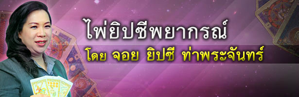 ดูดวงความรัก