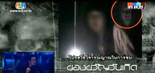 คลิปผี
