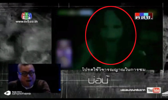 คลิปผี