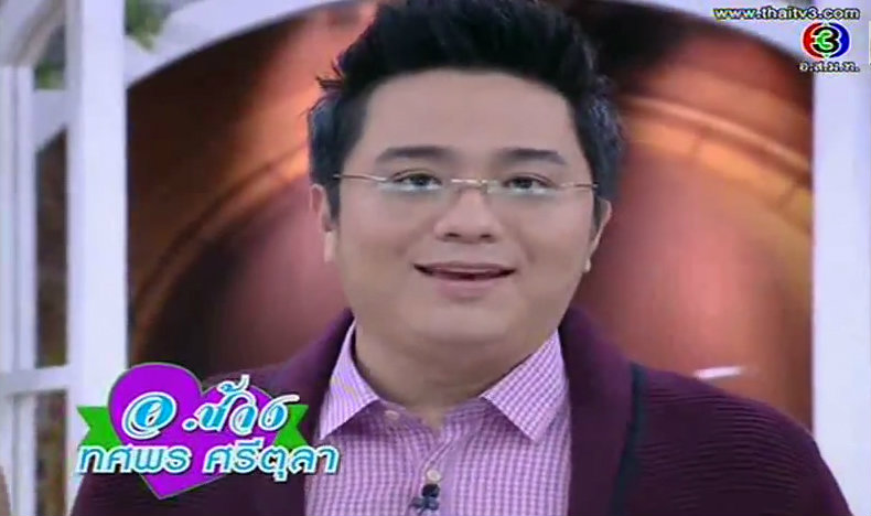ดูดวงรายเดือน