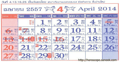 วันธงไชย เดือนกุมภาพันธ์ ปี 2557 วันธงไชย เดือนกุมภาพันธ์ ปี 2557