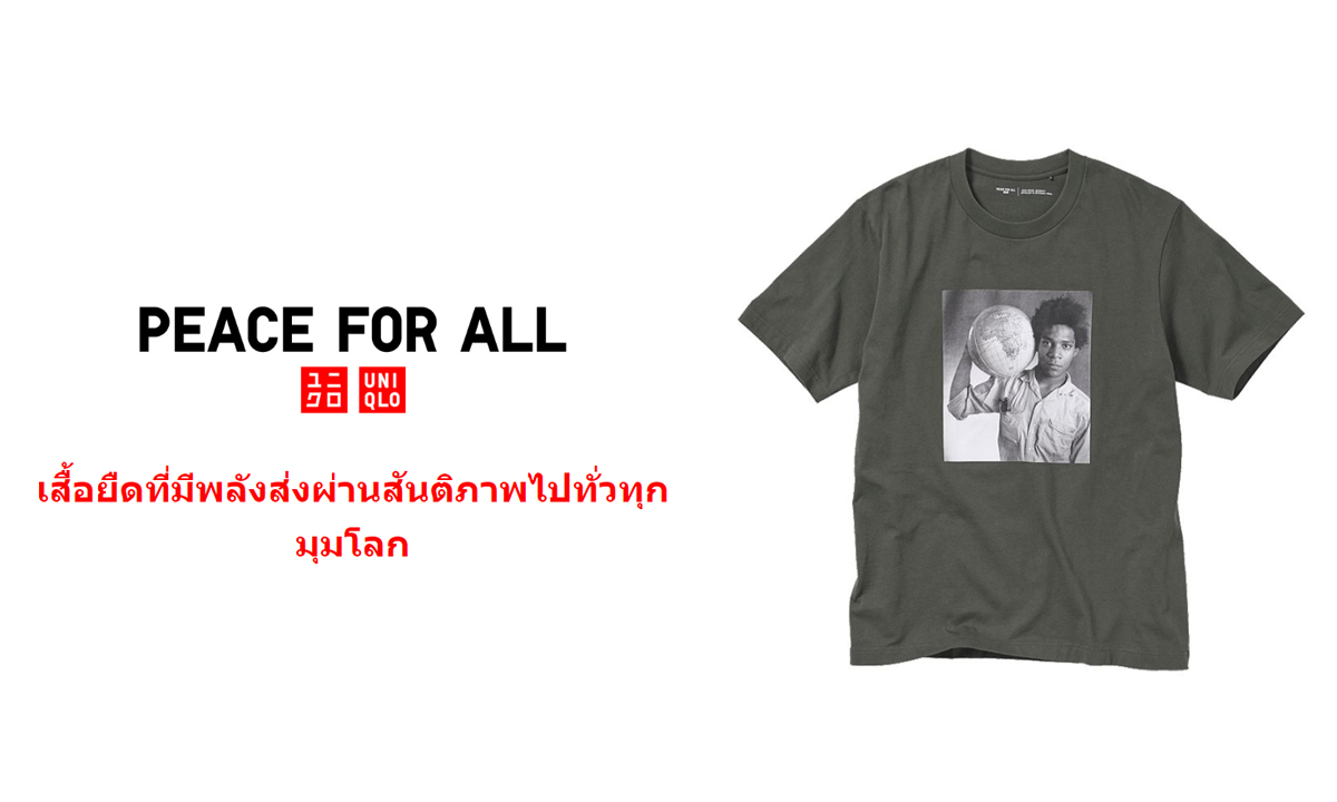 ยูนิโคล่ เปิดตัว 5 ลายใหม่ของเสื้อยืด PEACE FOR ALL โปรเจกต์เสื้อยืดการกุศล