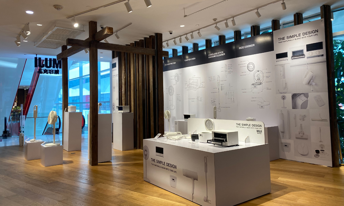 MUJI แนะนำสินค้าใหม่ เครื่องใช้ไฟฟ้า พร้อมชมนิทรรศการ MUJI Home Appliances