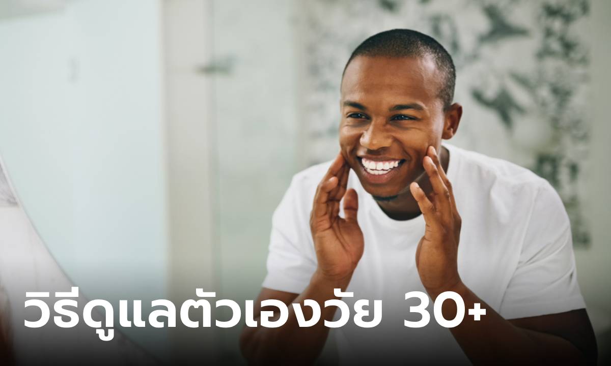 รวมเทคนิคง่ายๆ เซฟความฟิตของหนุ่มวัย 30+ ให้อยู่ได้นานๆ