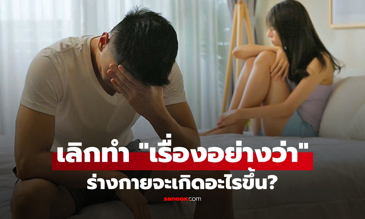 เลิกทำ \