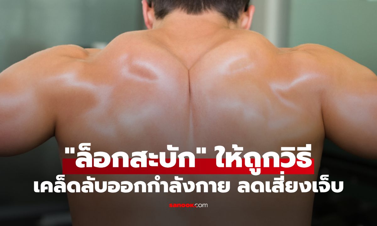 เทคนิค \