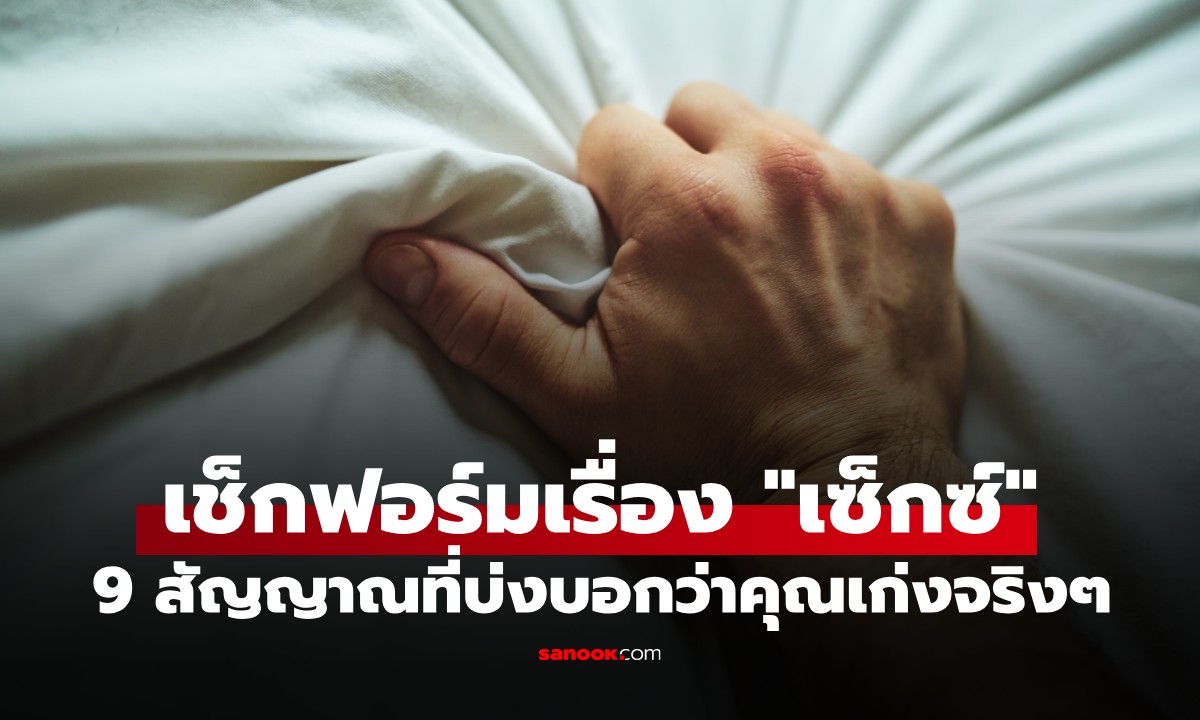 เช็กฟอร์มเรื่อง \