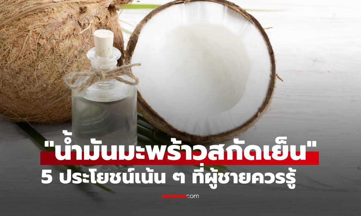 รู้ยัง? \