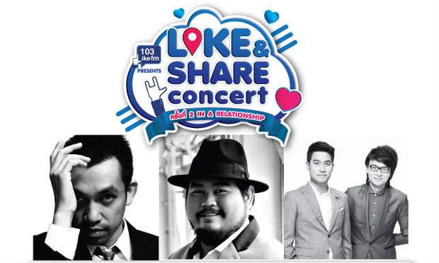 Like &amp; Share Concert ครั้งที่ 2 ตอน In A Relationship