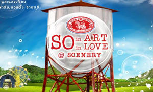 เทศกาลดนตรี SINGHA SODA So in Art So in Love @ Scenery