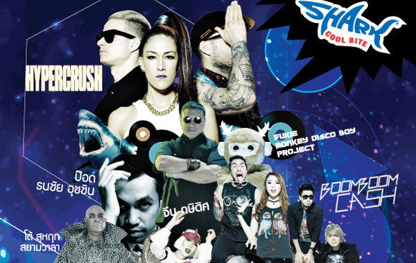 เปิดประสบการณ์กัด Shark Cool Bite presents The First Bite