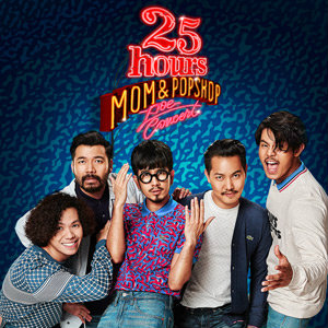 เธอเอาใจฉันไป