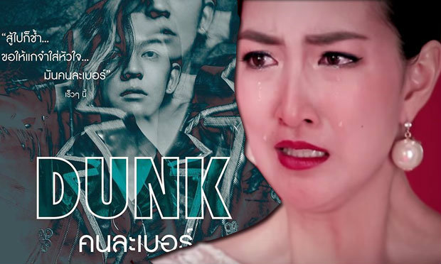 ดัง พันกร ดึง \