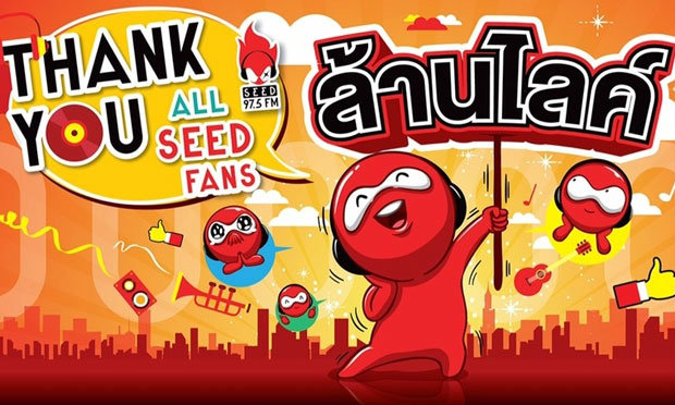 จัดอันดับคลื่นวิทยุที่มีผู้ติดตามใน FACEBOOK มากที่สุด ปี 2015!