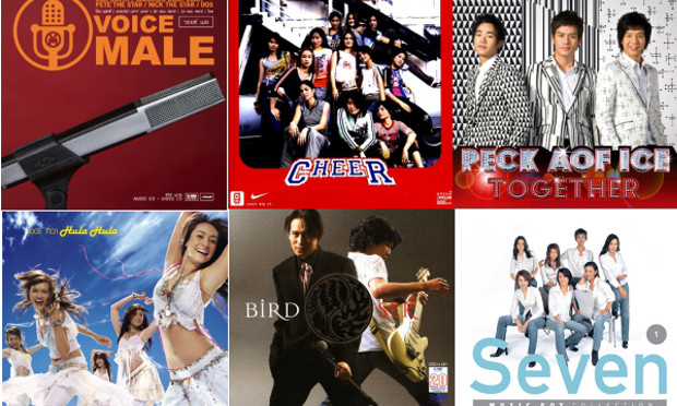 10 เพลงจาก 10 โปรเจ็ครวมศิลปินในตำนานของค่ายแกรมมี่