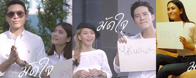 เอ็มวีฆ่าคนโสด \