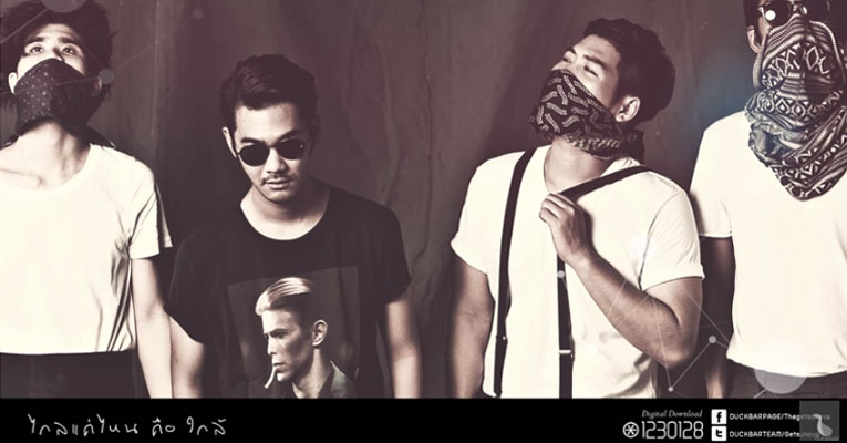 3 ปีที่รู้จัก \