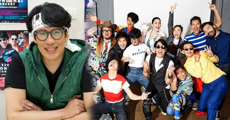 “เบิร์ด-ธงไชย” ชวนแฟน \