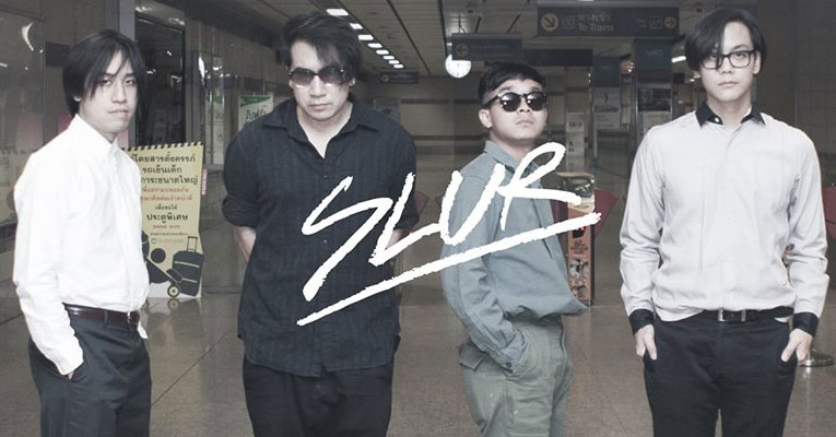 SLUR” ปล่อย “หรือ” เพลงที่ถูกพูดถึงมากที่สุดและเศร้าที่สุด!!