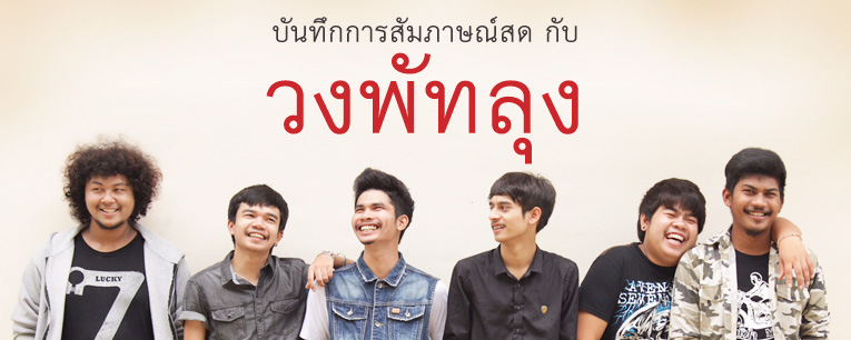 จากเด็กบ้านๆ \