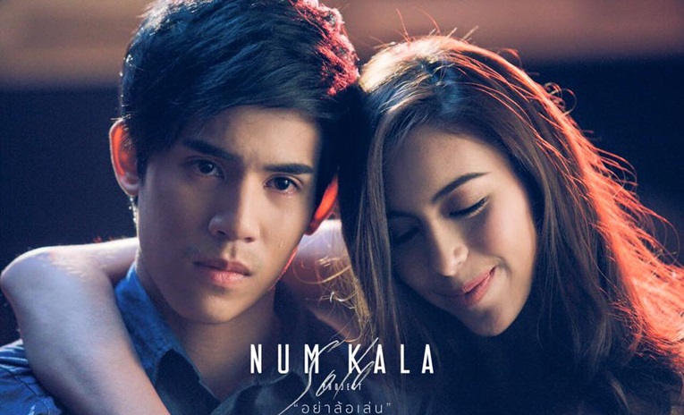 หนุ่ม วงกะลา กับเอ็มวีใหม่ \