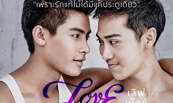 เผ็ดมาก! หนุ่มข้างบ้านสะกิดใจหวิว กับ Love Next Door 2