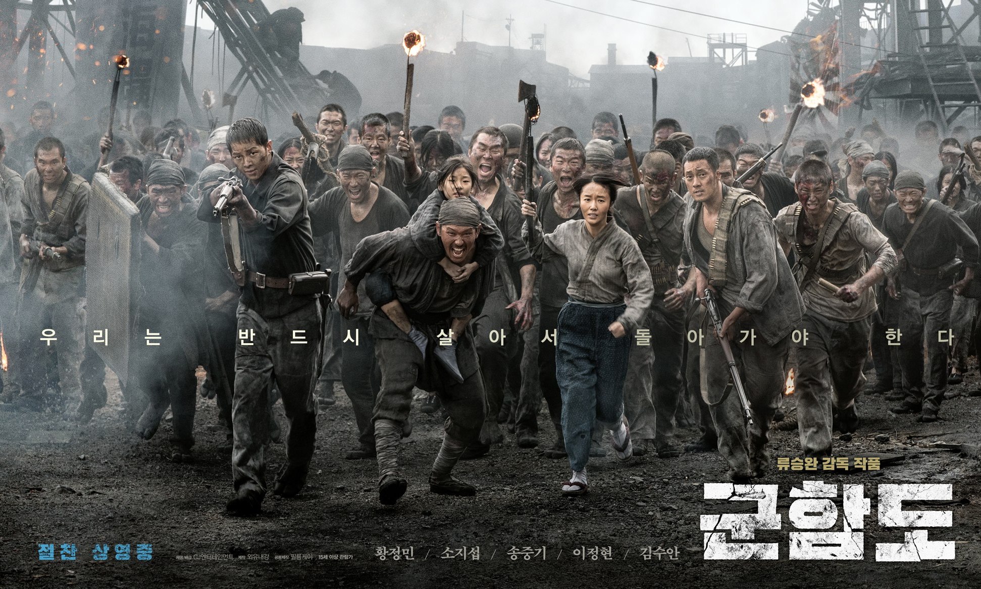 ดูแล้วบอกต่อ THE BATTLESHIP ISLAND โฆษณาชวนเชื่อกับความบันเทิง