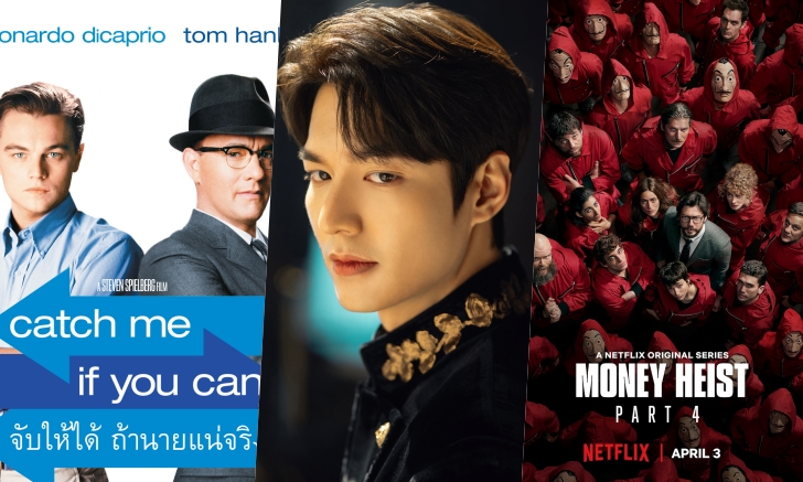 ดูอะไรดีมีอะไรดู? Netflix มาใหม่ประจำเดือนเมษายน 2563