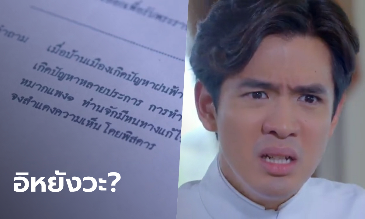 คนดูงงจัด! \