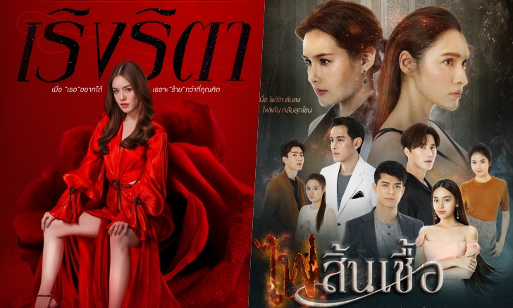 ละครสุดร้อนแรง \