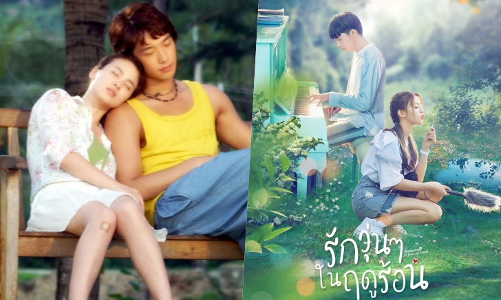 Full House เวอร์ชั่นจีน \