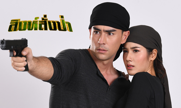 เรื่องย่อละคร สิงห์สั่งป่า ละครช่อง7