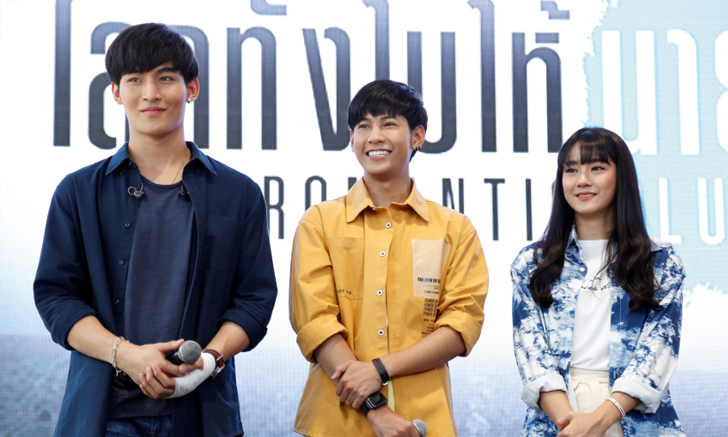 โอห์ม-สิงโต-น้ำตาล ร่วมสร้างตำนานอีกครั้งใน \