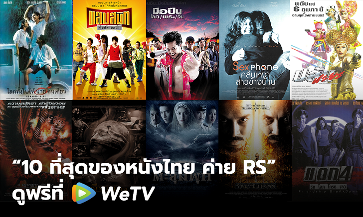 สุดปัง! \