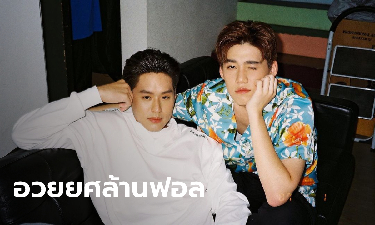 แฟนคลับอวยยศ \