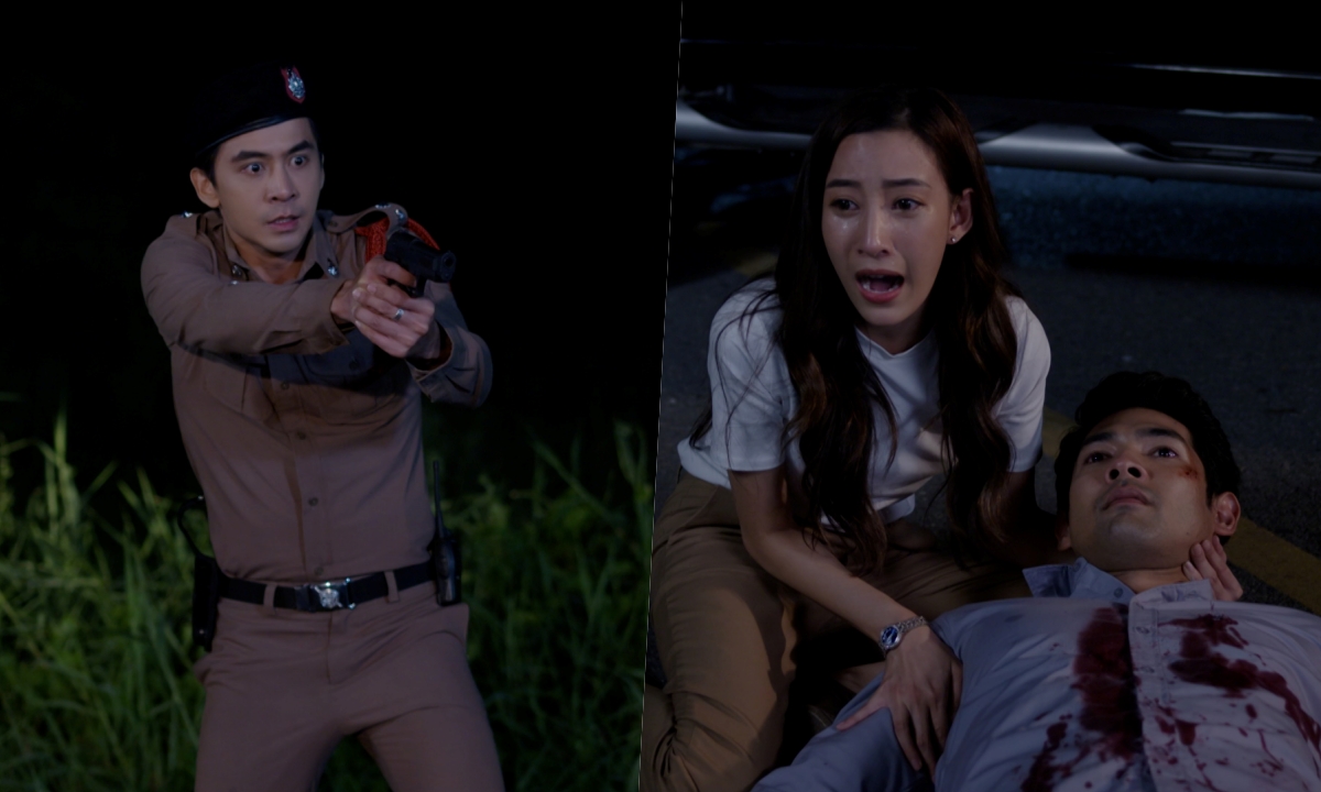 ปิดฉาก \