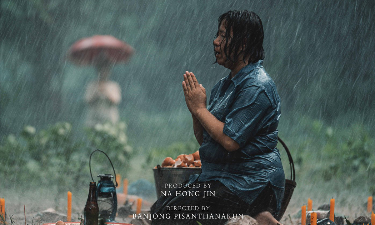 ภาพโปสเตอร์แรก \