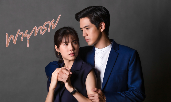 เรื่องย่อละคร พายุทราย ละครช่องวัน31
