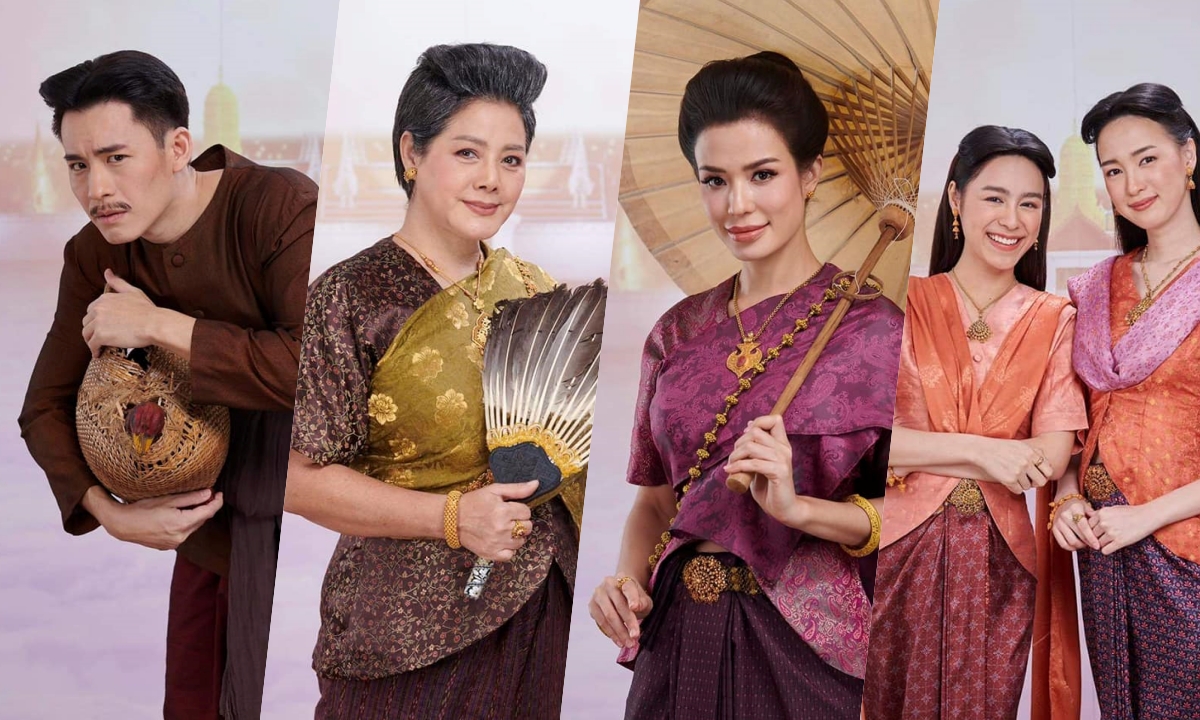 ส่องตัวละครใน \